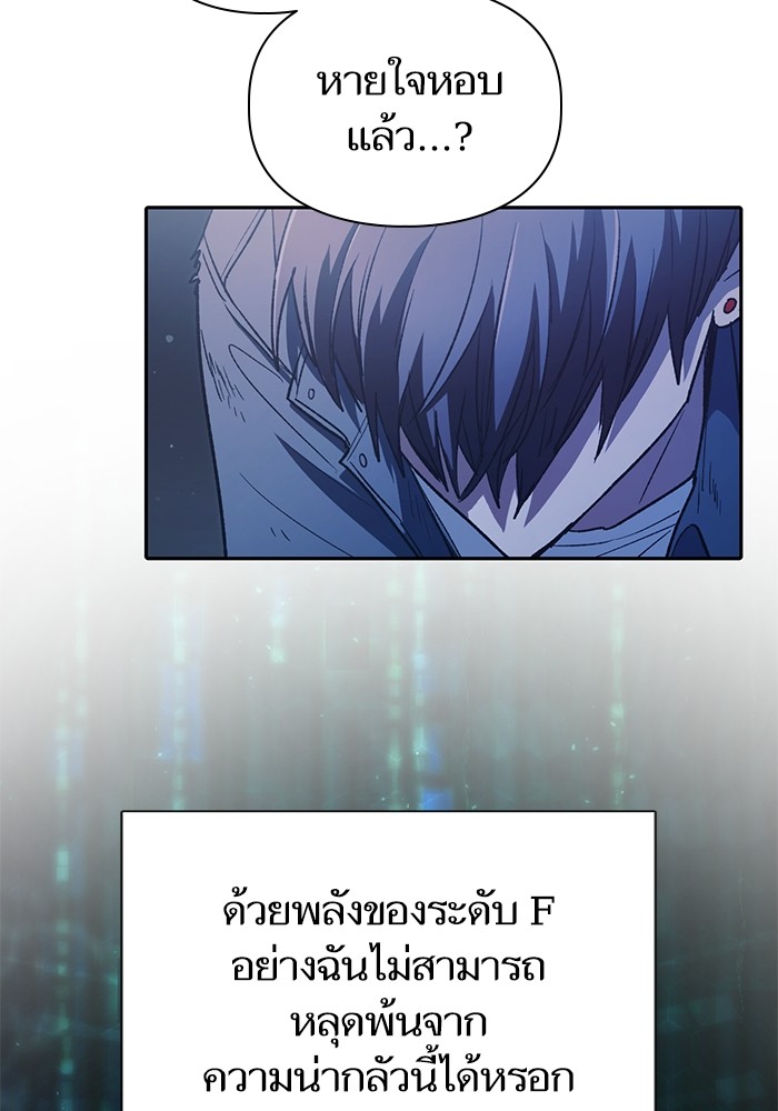 My S-Class Hunters (The S-Classes That I Raised) ตอนที่ 129 หน้า 44