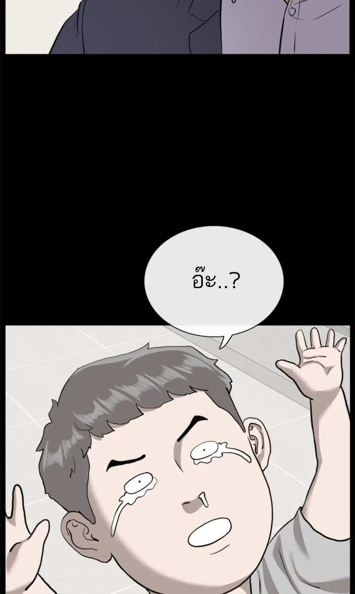Bad Guy ตอนที่ 85 หน้า 50