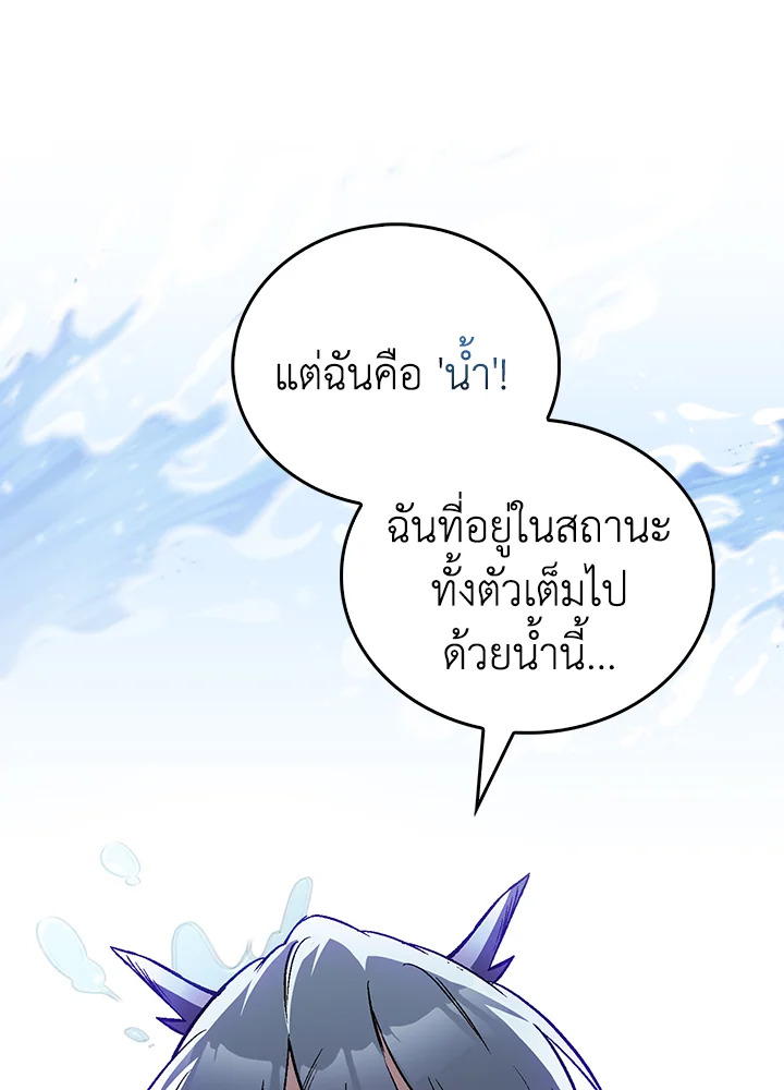 The Delivery Man From Murim ตอนที่ 54 หน้า 14