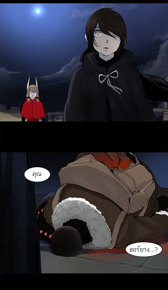 Tower of God ตอนที่ 128 หน้า 49