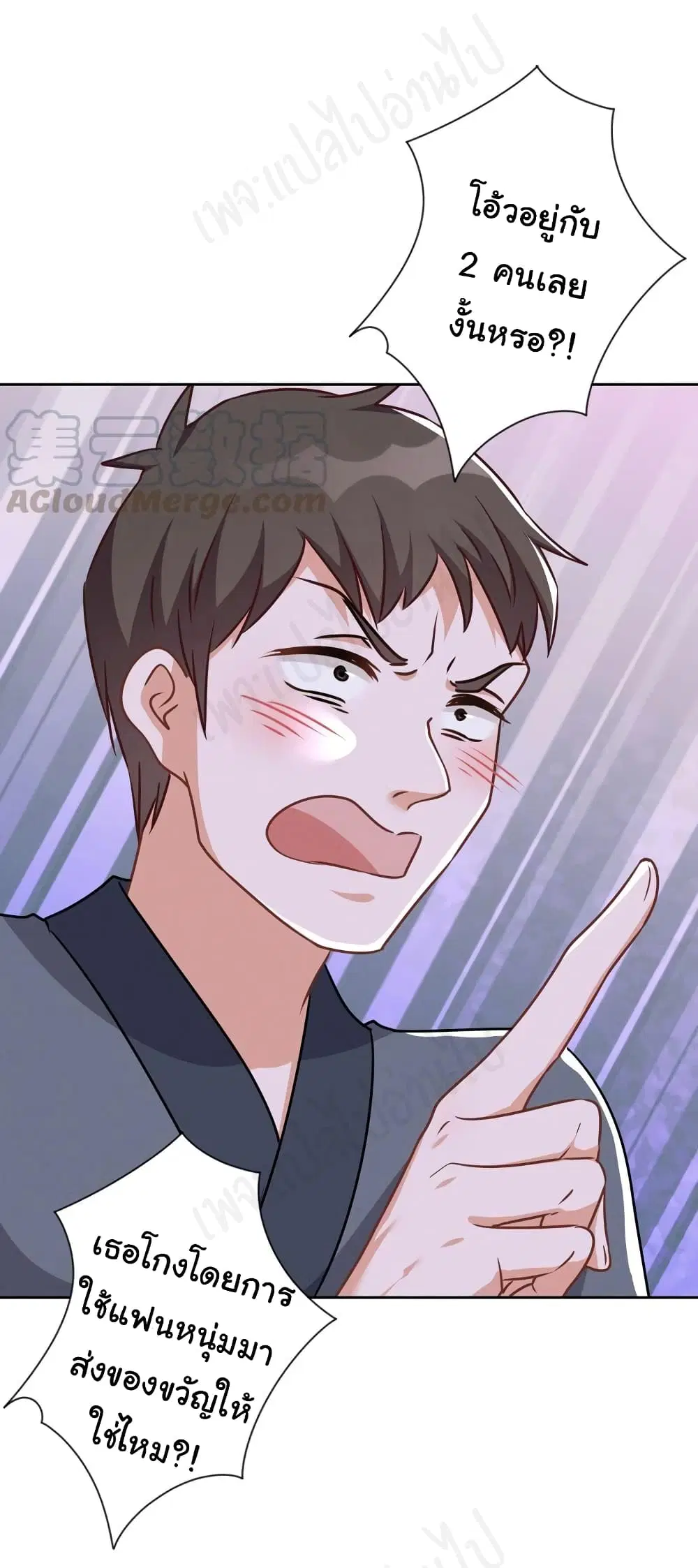 Lu Feng is the Best Son-in-law ตอนที่ 111 หน้า 12