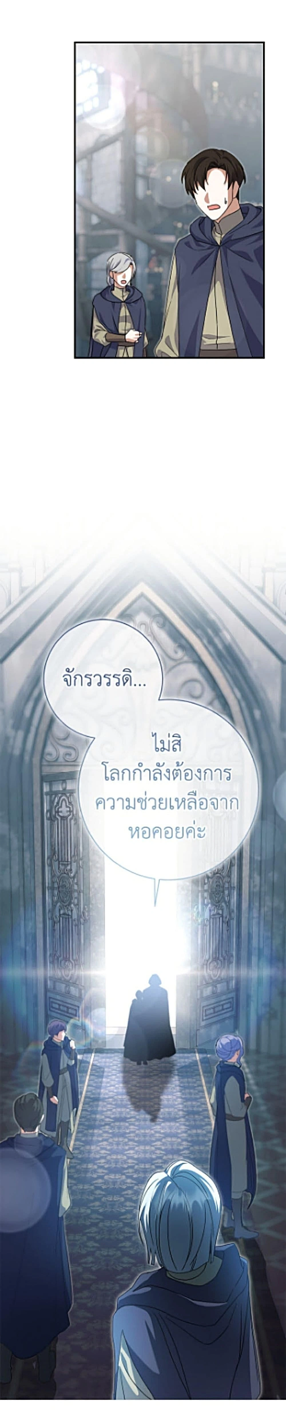The Villain’s Match Is Too Perfect – คู่ดูตัวของนางร้ายเพอร์เฟกต์เกินไป ตอนที่ 120 หน้า 46