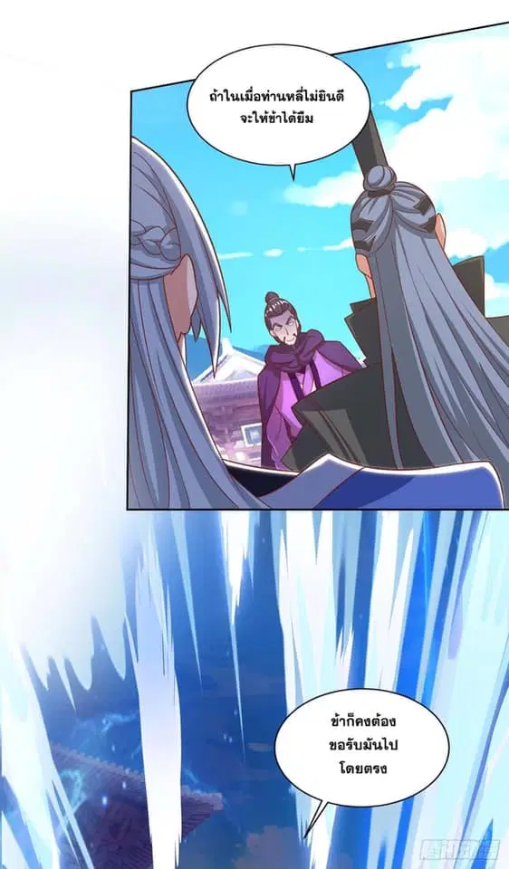 Reborn 80,000 years ตอนที่ 149 หน้า 21