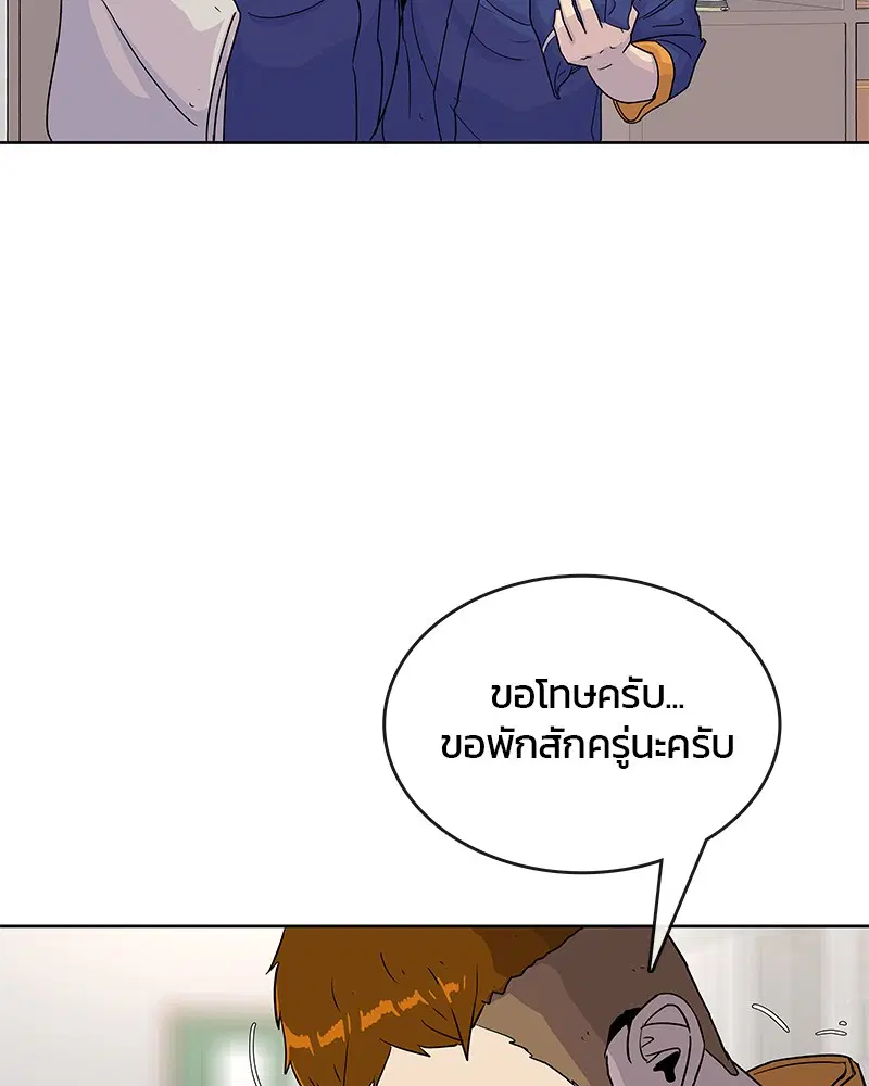 Kitchen Soldier ตอนที่ 81 หน้า 63