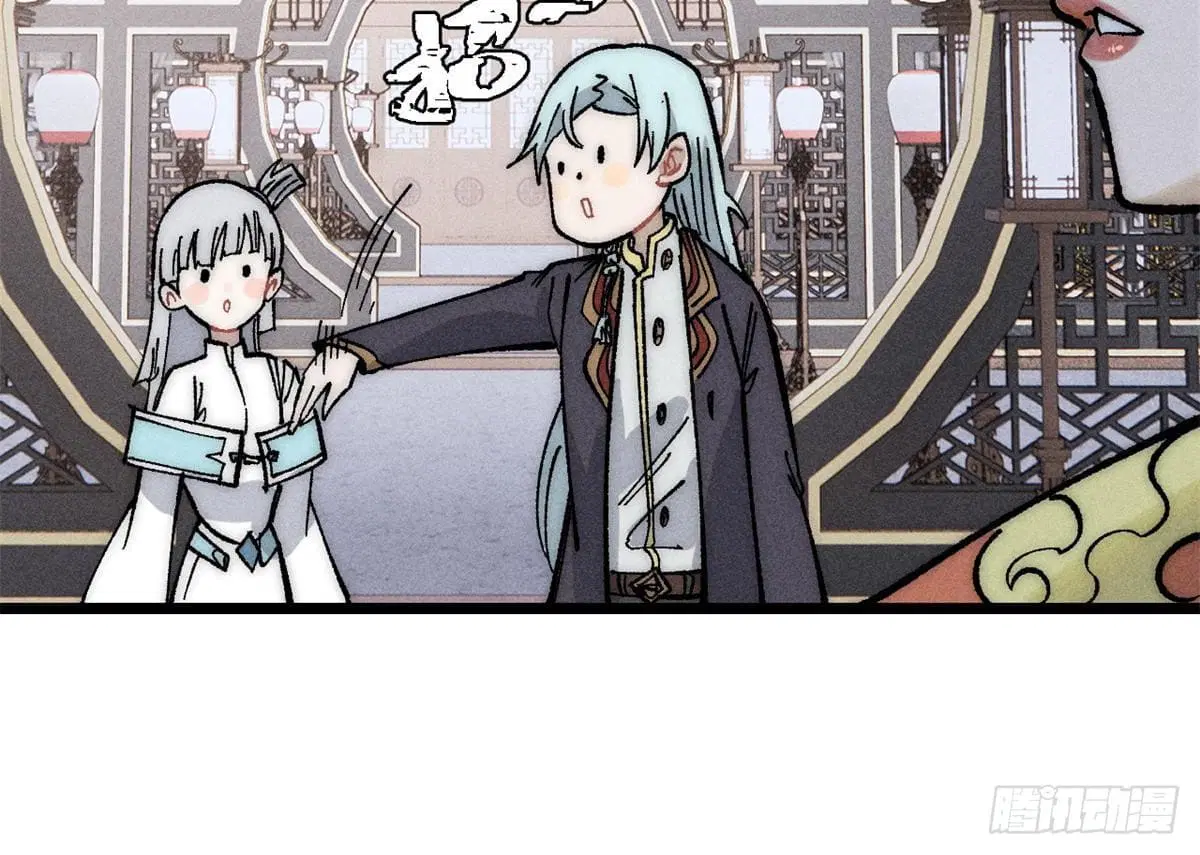 All Hail the Sect Leader ตอนที่ 250 หน้า 15