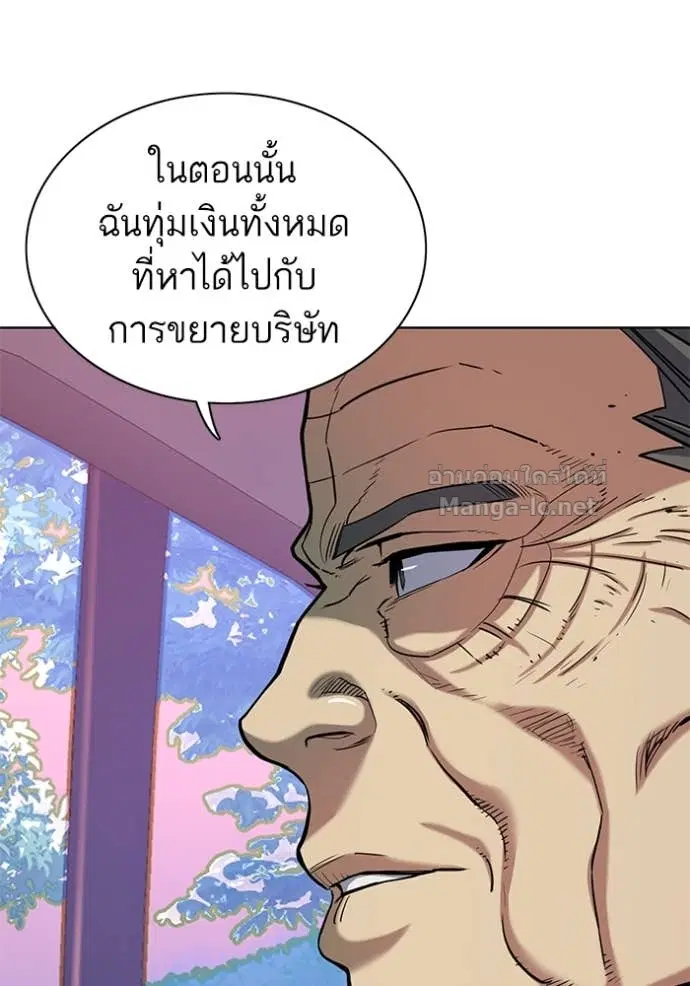 Reborn Rich ตอนที่ 67 หน้า 100