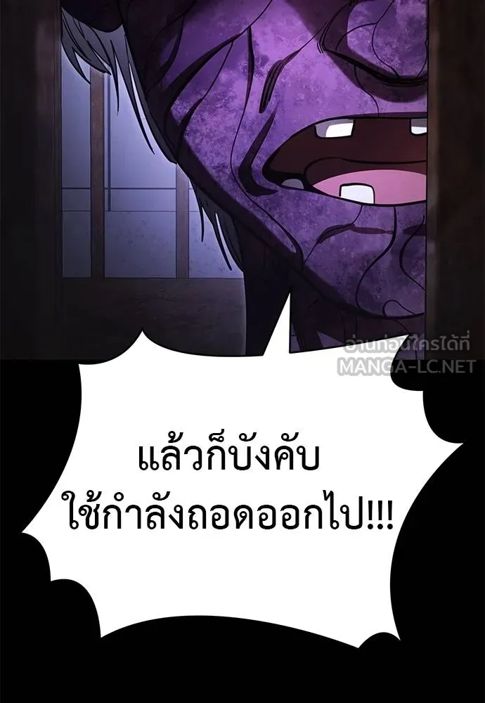 Reincarnation Path of The Underworld King ยอมรา ผู้พิพากษาจากนรก ตอนที่ 64 หน้า 135