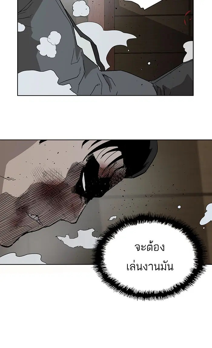 Weak Hero ตอนที่ 177 หน้า 25