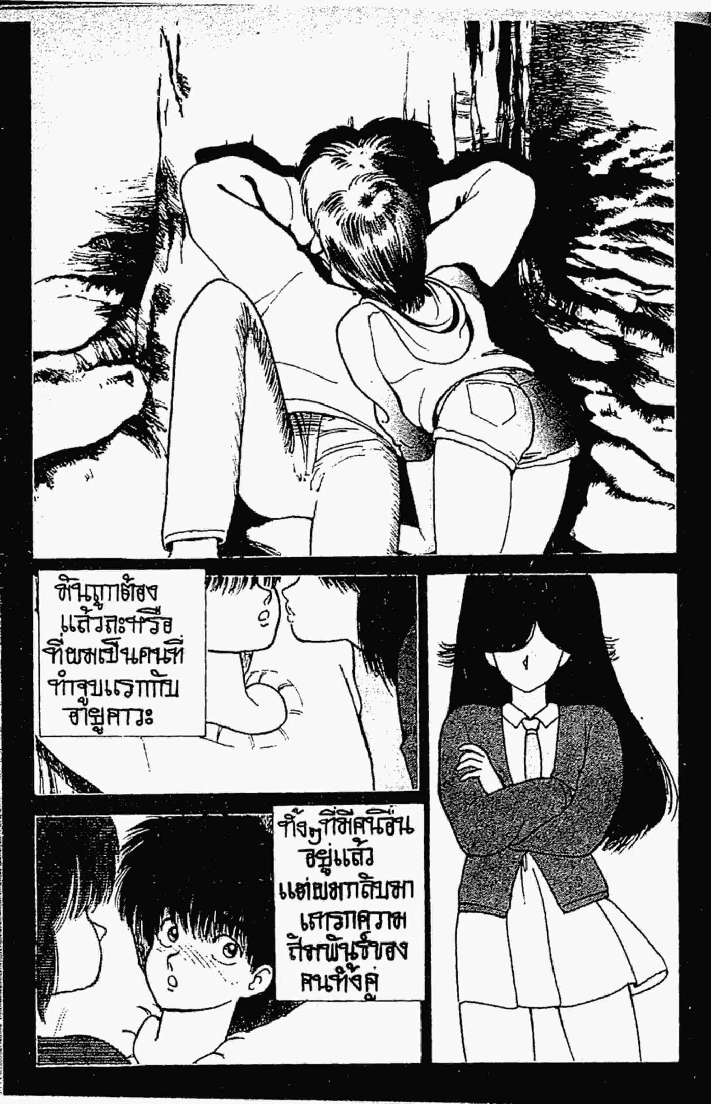 Kimagure Orange☆Road ตอนที่ 134 หน้า 2