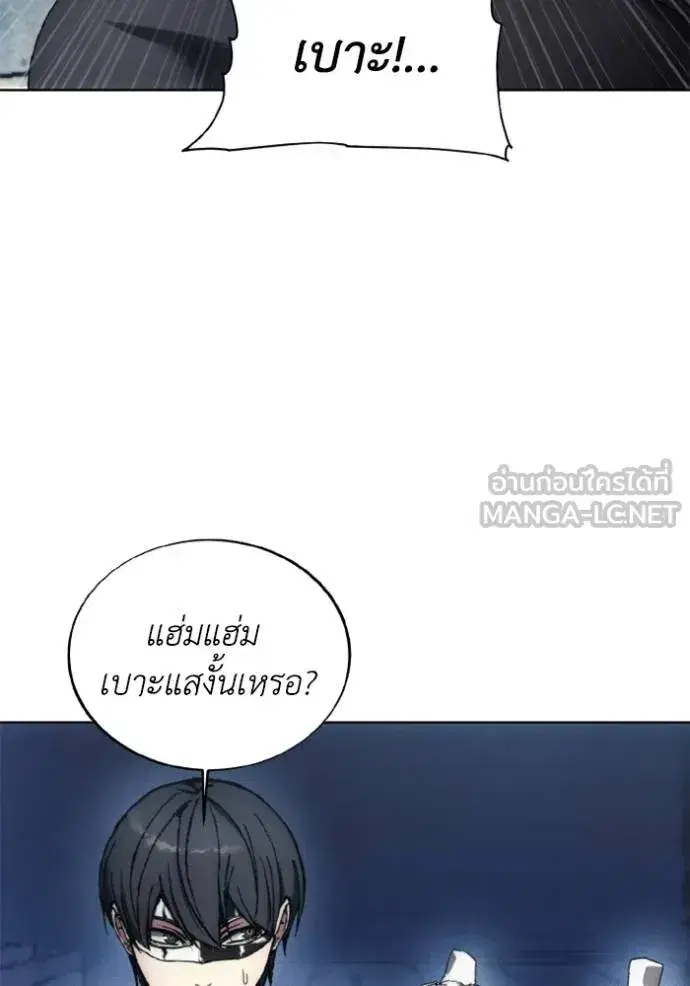 How to Live as a Villain ตอนที่ 149 หน้า 42