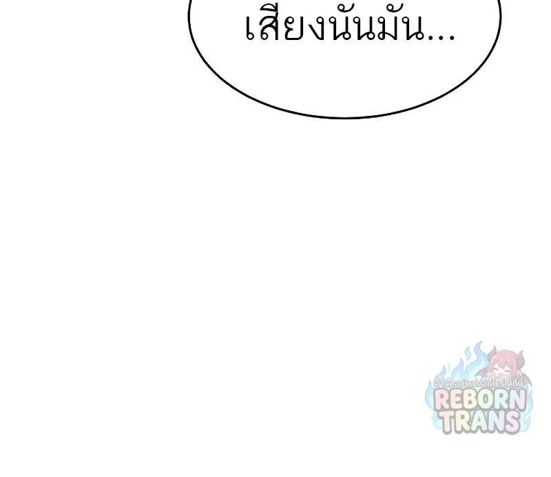The Lone Necromancer ตอนที่ 134 หน้า 84