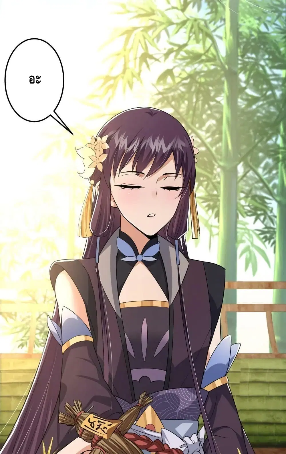Keep A Low Profile ตอนที่ 144 หน้า 27