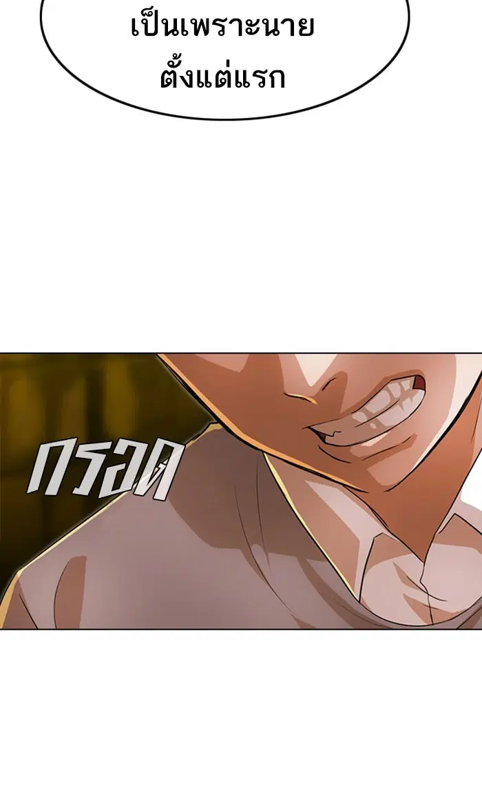 Random Chat ตอนที่ 134 หน้า 84