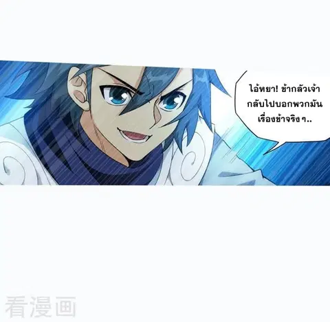 Doupo Cangqiong ตอนที่ 252 หน้า 38