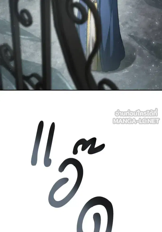 I Am the Queen in This Life ตอนที่ 163 หน้า 2