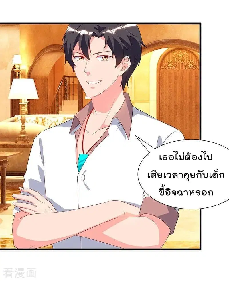 Rebirth Abandoned Less Return ตอนที่ 72 หน้า 19