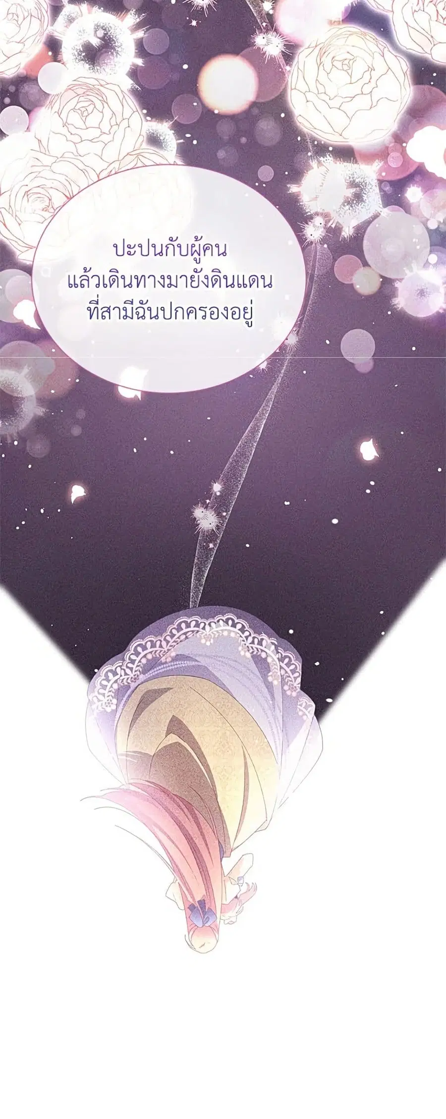 The Soulless Duchess ตอนที่ 158 หน้า 27