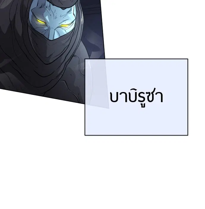 Superhuman Era ตอนที่ 92 หน้า 14