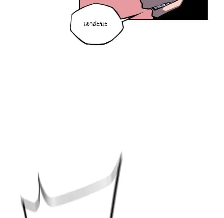 SuperNova ตอนที่ 43 หน้า 39