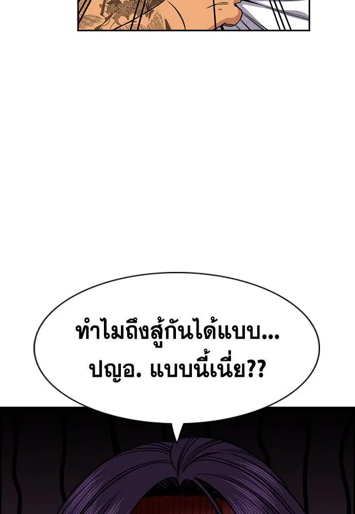 True Education ตอนที่ 142 หน้า 78