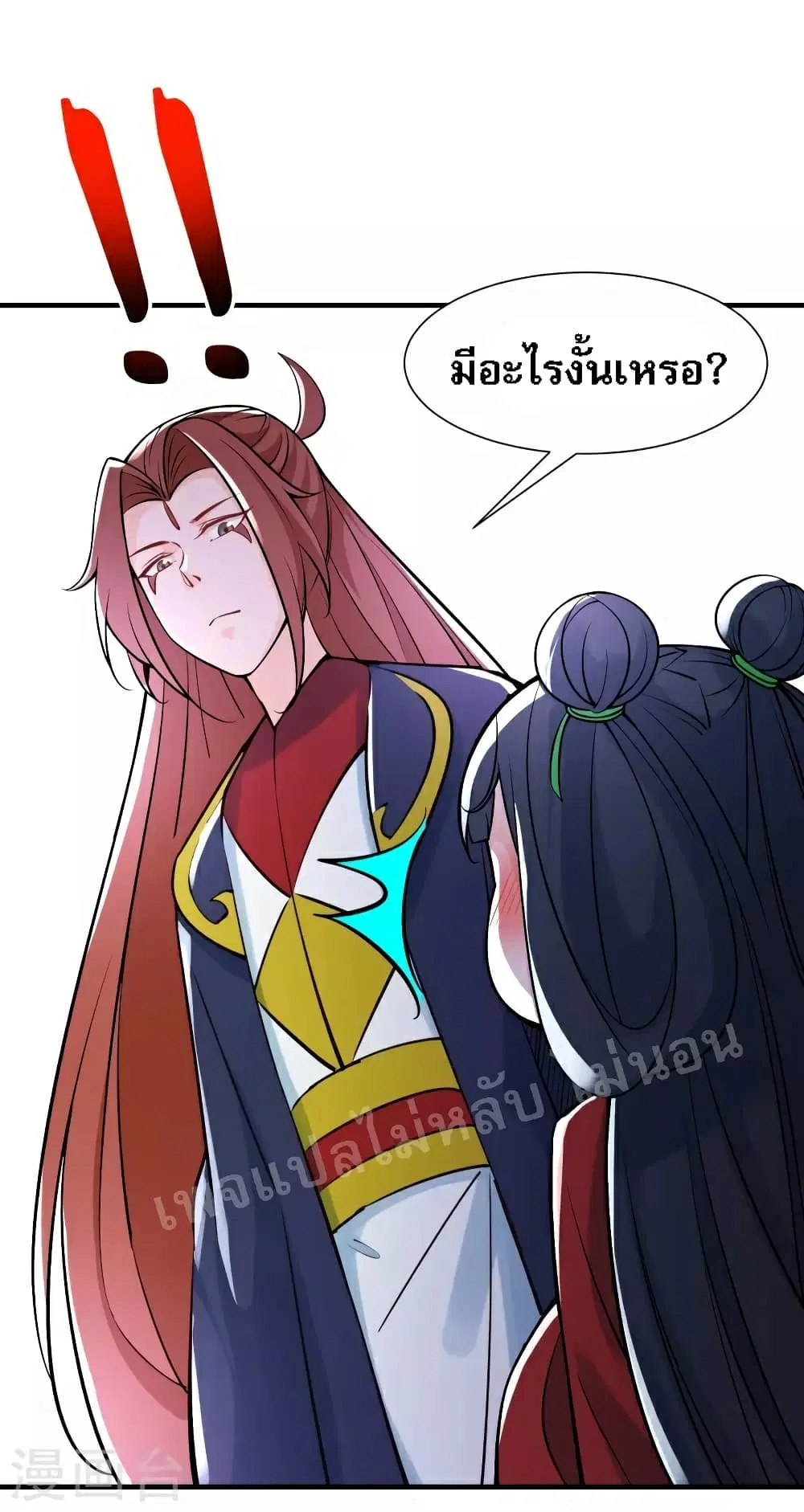 My Harem is All Female Students ตอนที่ 48 หน้า 6