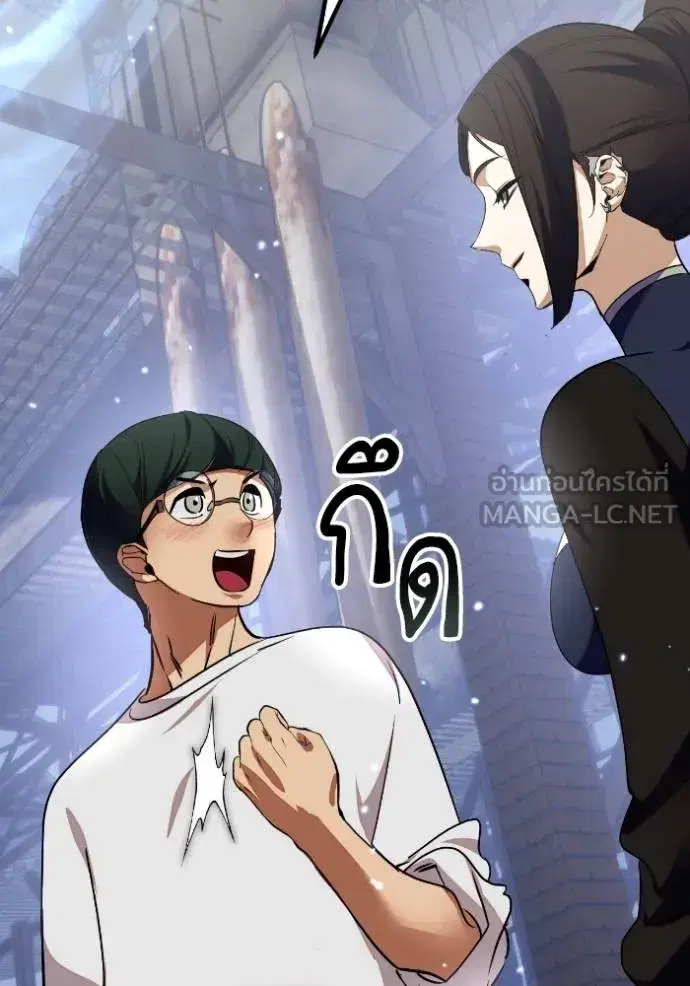Return to Player ตอนที่ 184 หน้า 23