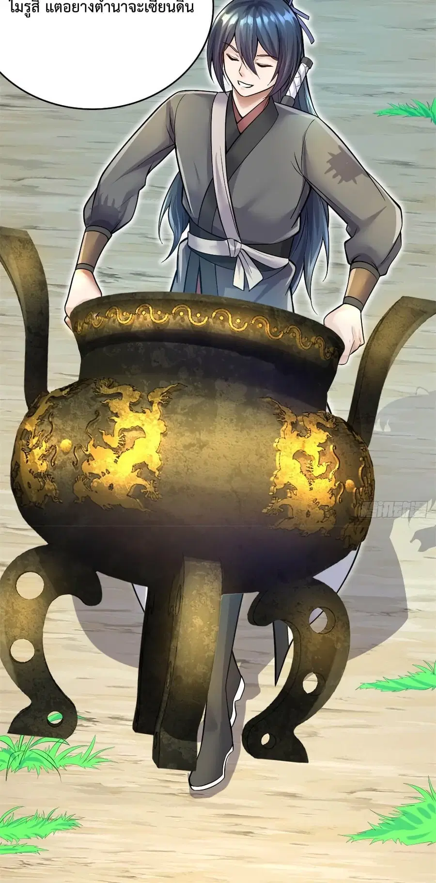 I Can Become A Sword God ตอนที่ 17 หน้า 34