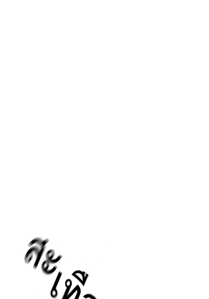 Study Group ตอนที่ 231 หน้า 34