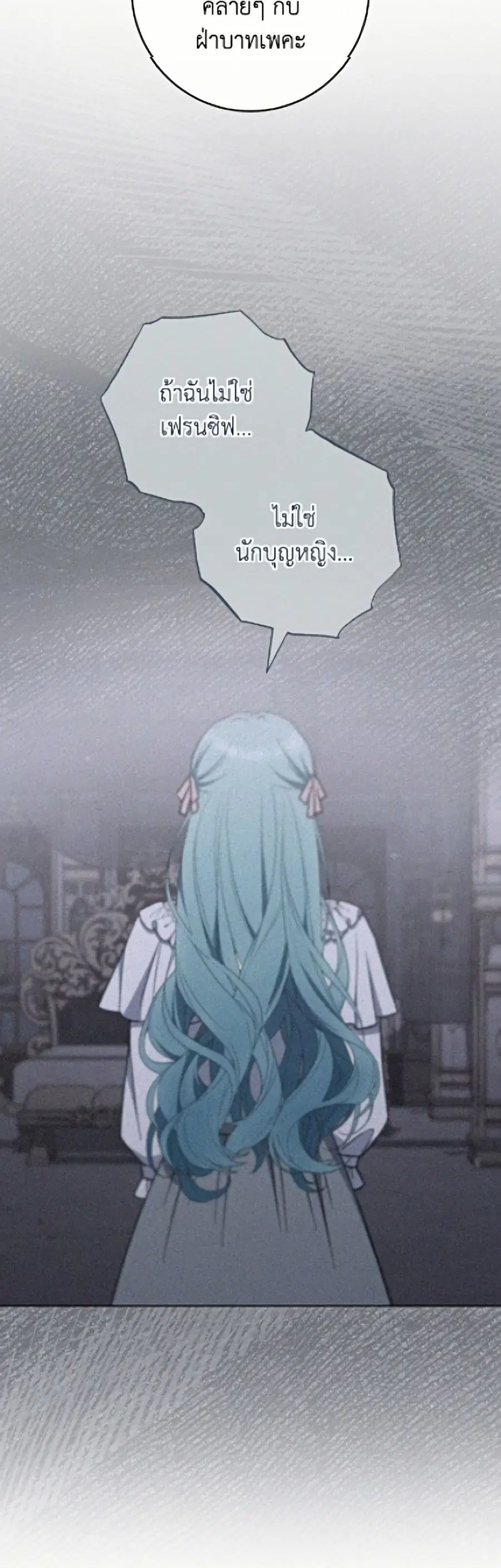 The Young Lady Is a Royal Chef ตอนที่ 199 หน้า 43