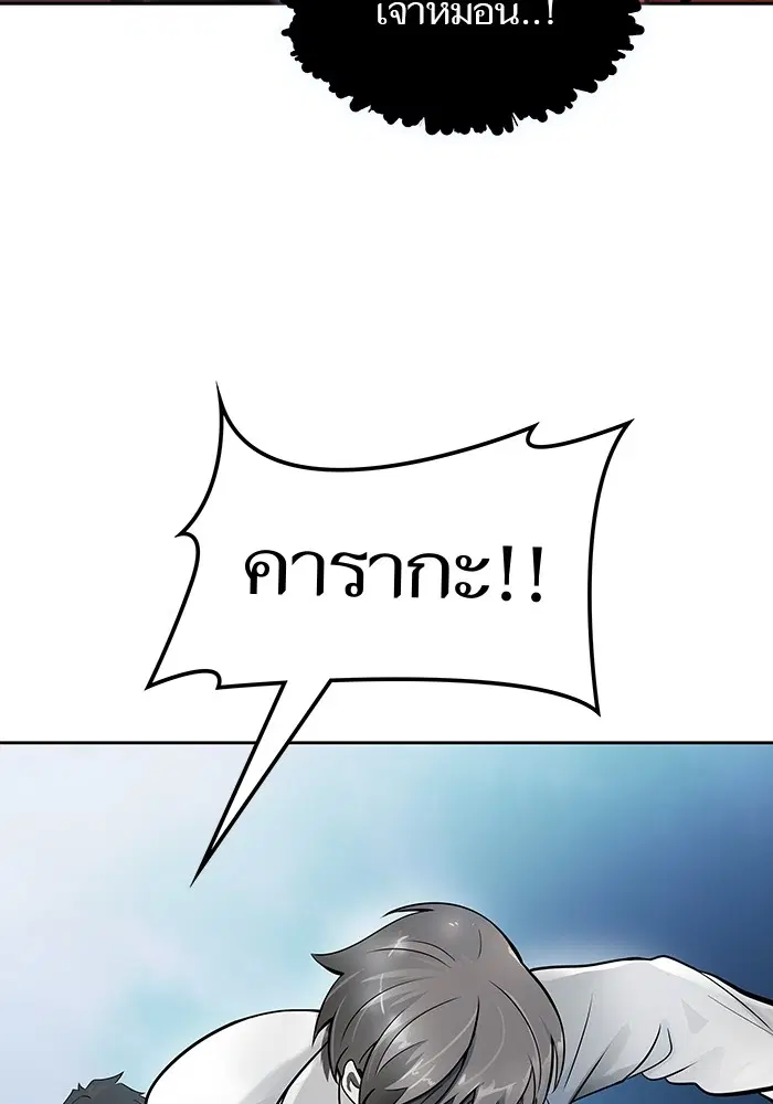 Tower of God ตอนที่ 586 หน้า 187