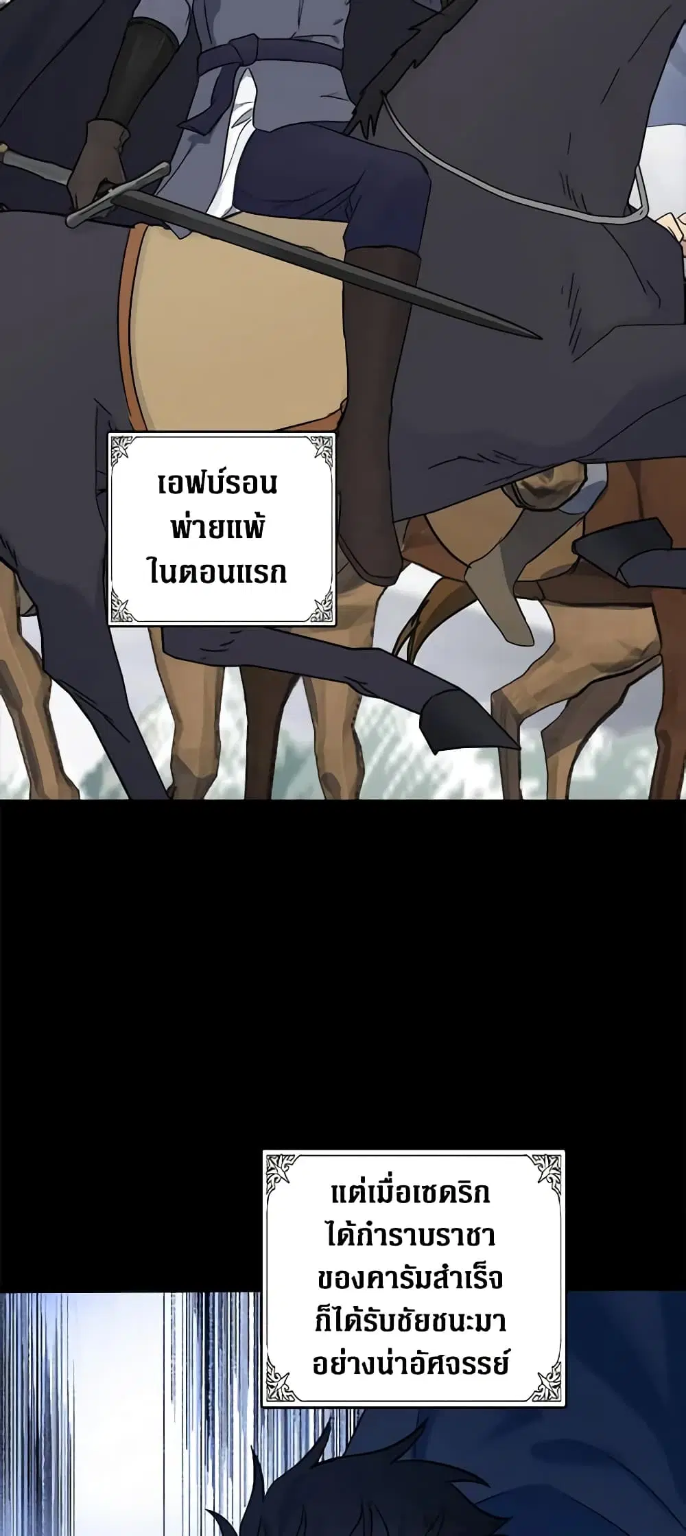 The Villainess Lives Again ตอนที่ 84 หน้า 32