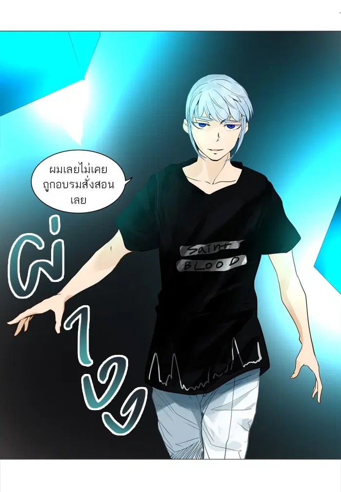 Tower of God ตอนที่ 239 หน้า 22