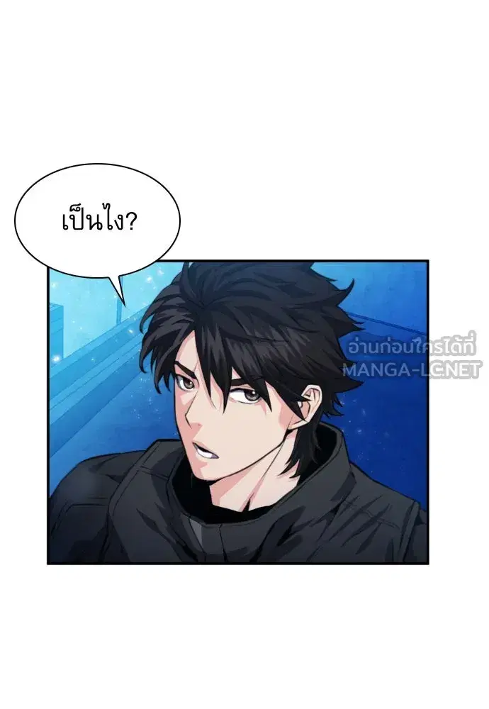 Seoul Station Druid ตอนที่ 176 หน้า 60
