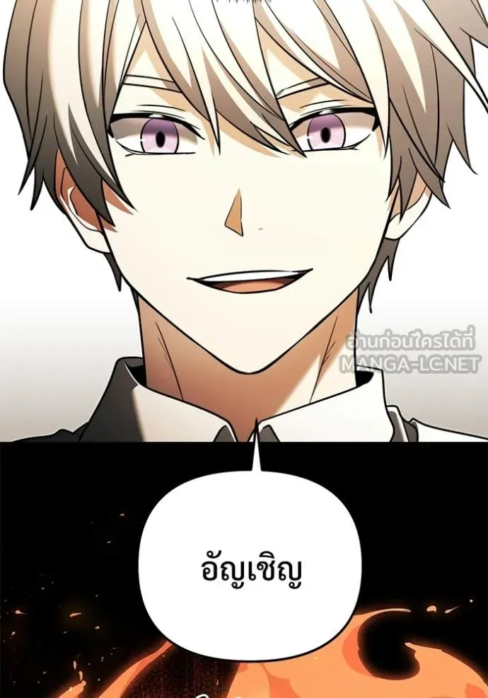 Terminally-Ill Genius Dark Knight อัศวินดำล่าท้าเวลา ตอนที่ 138 หน้า 80