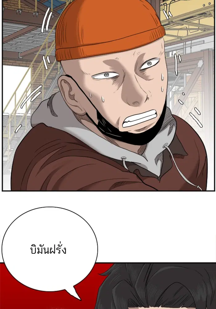Bad Guy ตอนที่ 34 หน้า 57