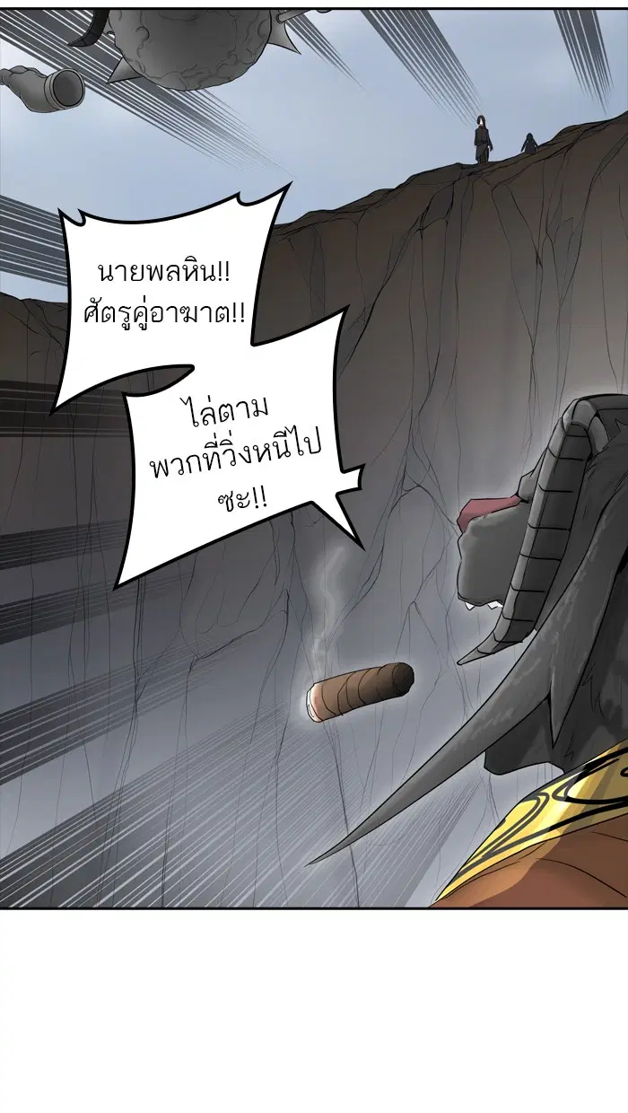 Tower of God ตอนที่ 369 หน้า 5