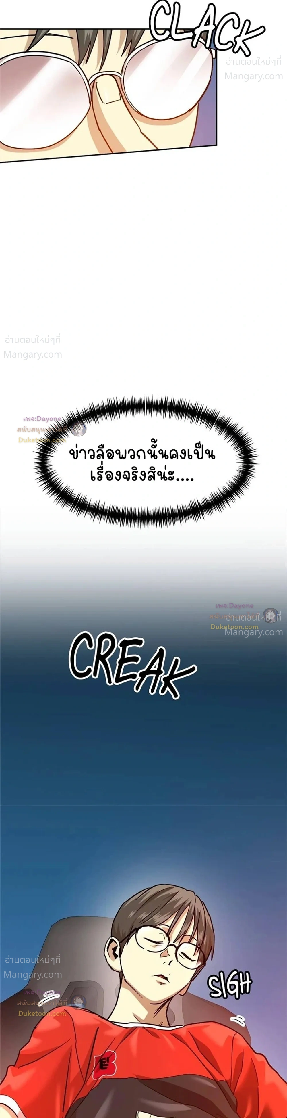 Double Click ตอนที่ 180 หน้า 32