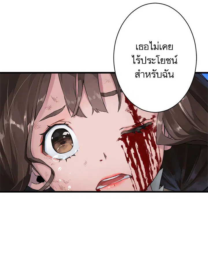 Her Summon ตอนที่ 30 หน้า 7