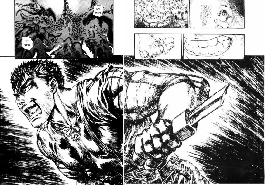 Berserk ตอนที่ 94 หน้า 15
