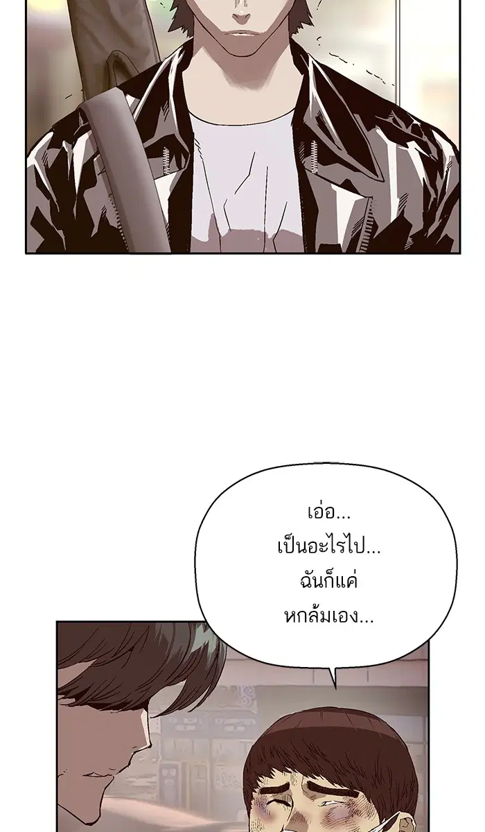 Weak Hero ตอนที่ 141 หน้า 11