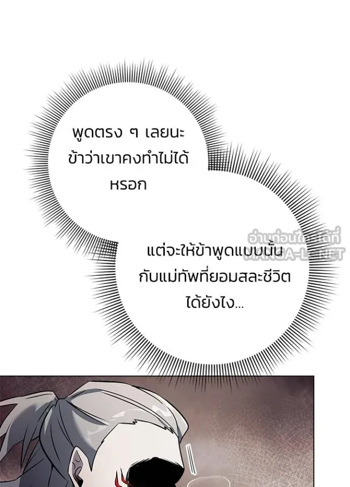 Night of the Ogre ตอนที่ 82 หน้า 156
