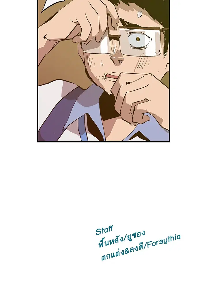Weak Hero ตอนที่ 40 หน้า 81