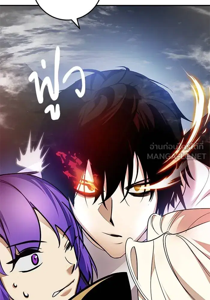 Return to Player ตอนที่ 160 หน้า 9