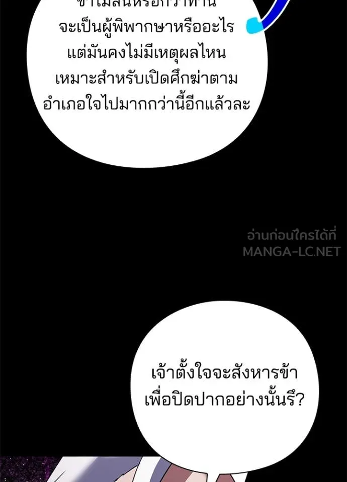 Night of the Ogre ตอนที่ 90 หน้า 131