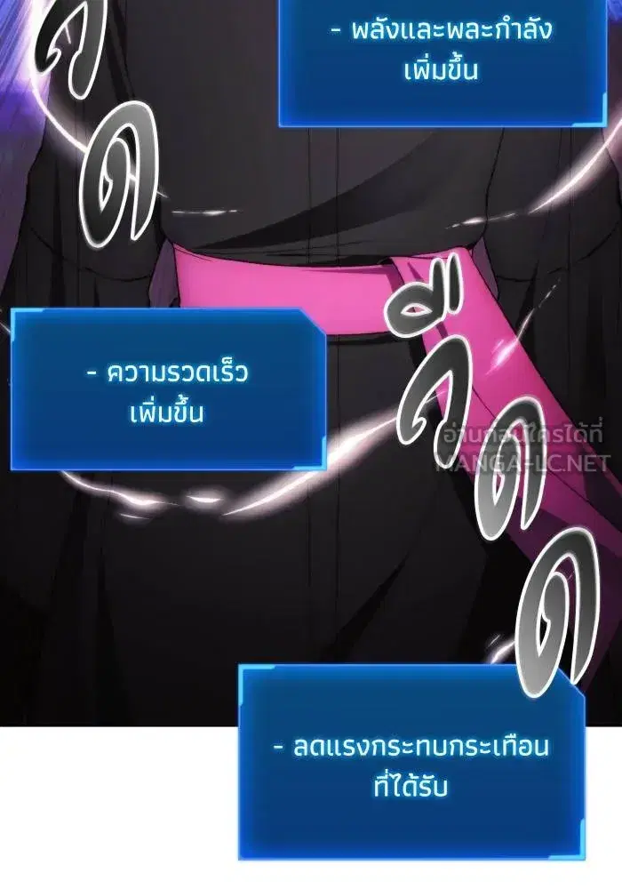 How to Live as a Villain ตอนที่ 93 หน้า 18