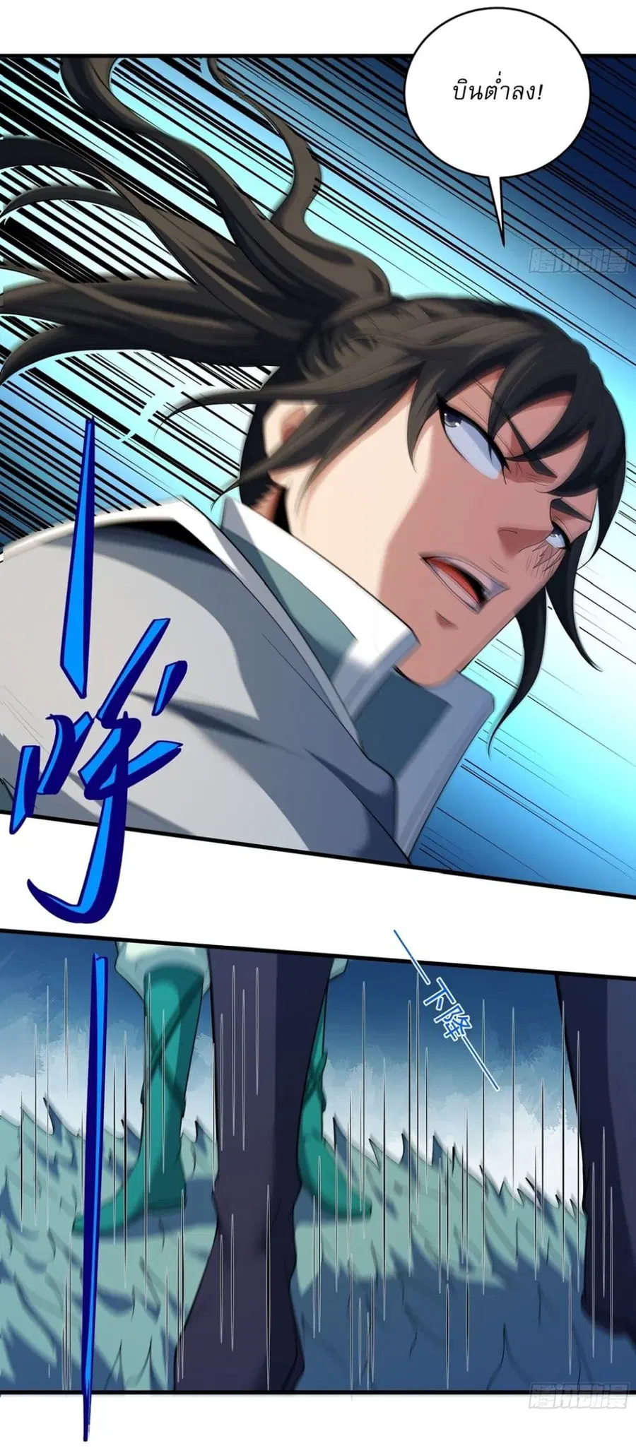 God of Martial Arts ตอนที่ 717 หน้า 10