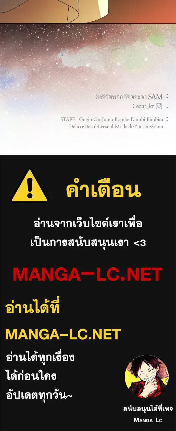 Your Throne ตอนที่ 192 หน้า 144