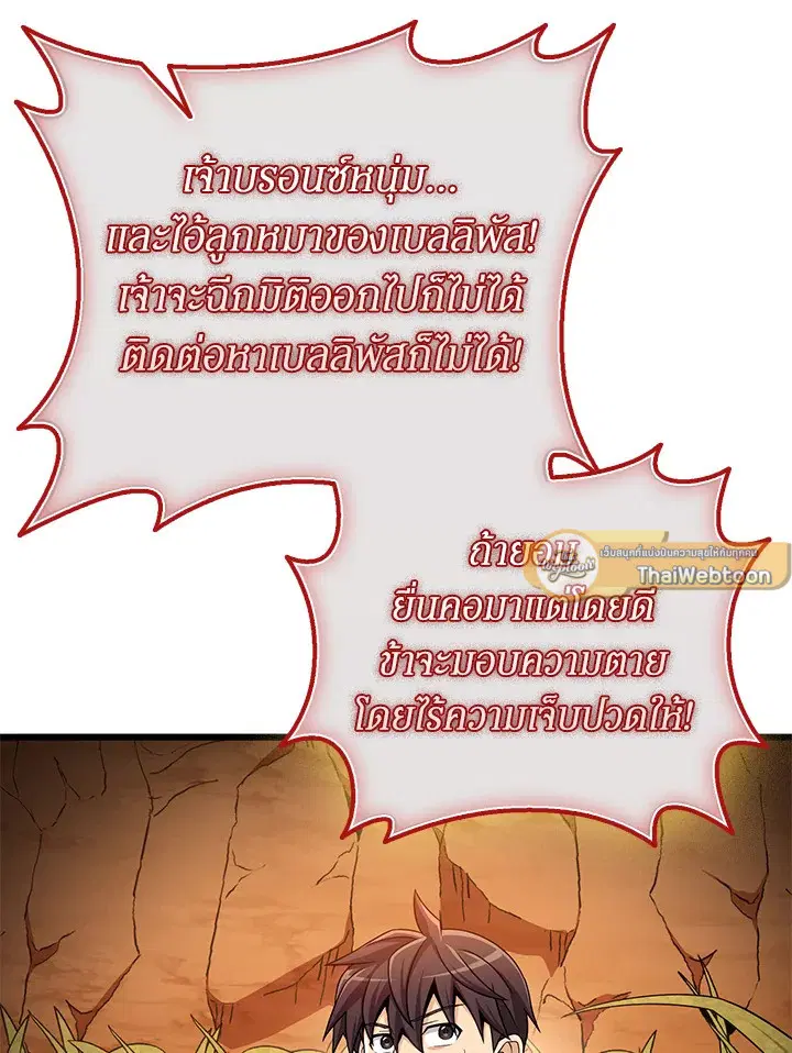 Arcane Sniper ตอนที่ 186 หน้า 30