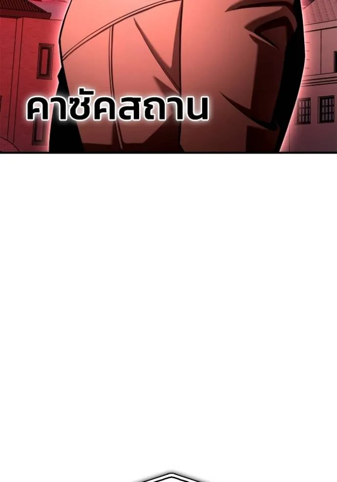 Superhuman Battlefield เกมของยอดมนุษย์ ตอนที่ 139 หน้า 19