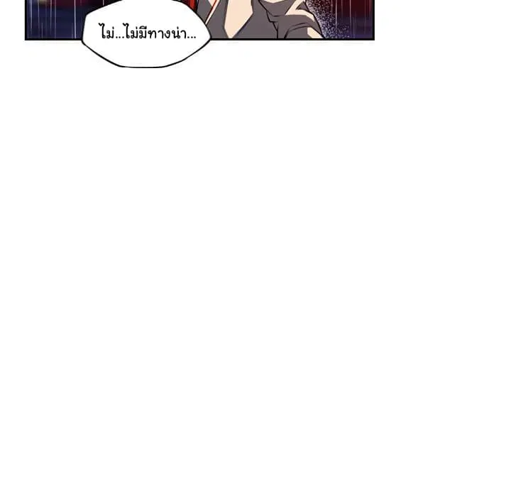 SuperNova ตอนที่ 92 หน้า 33